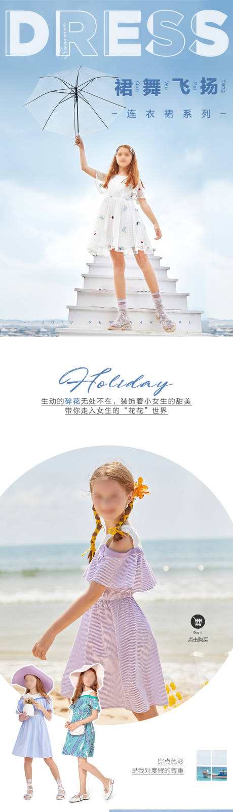 春夏儿童连衣裙详情页