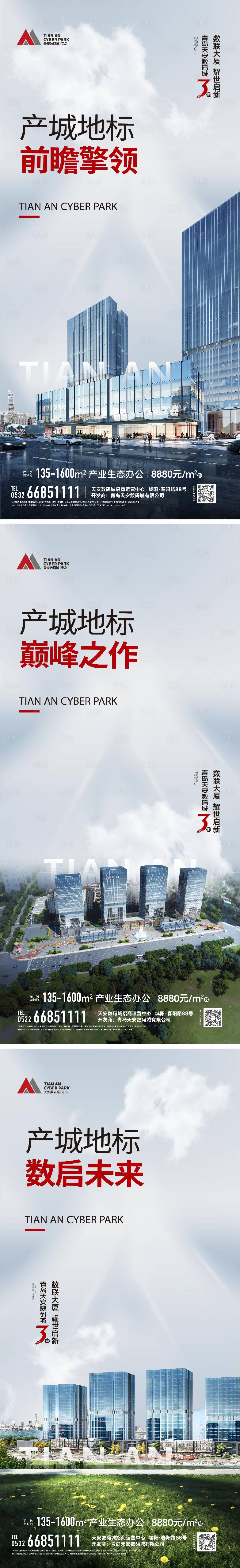 源文件下載【享設(shè)計】搜索編號：62800029659454882【地產(chǎn)產(chǎn)業(yè)價值點系列海報】