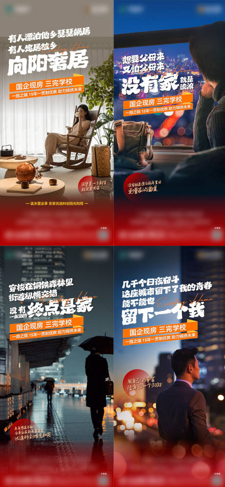 源文件下载【享设计】搜索编号：17610029739808452【返乡系列】