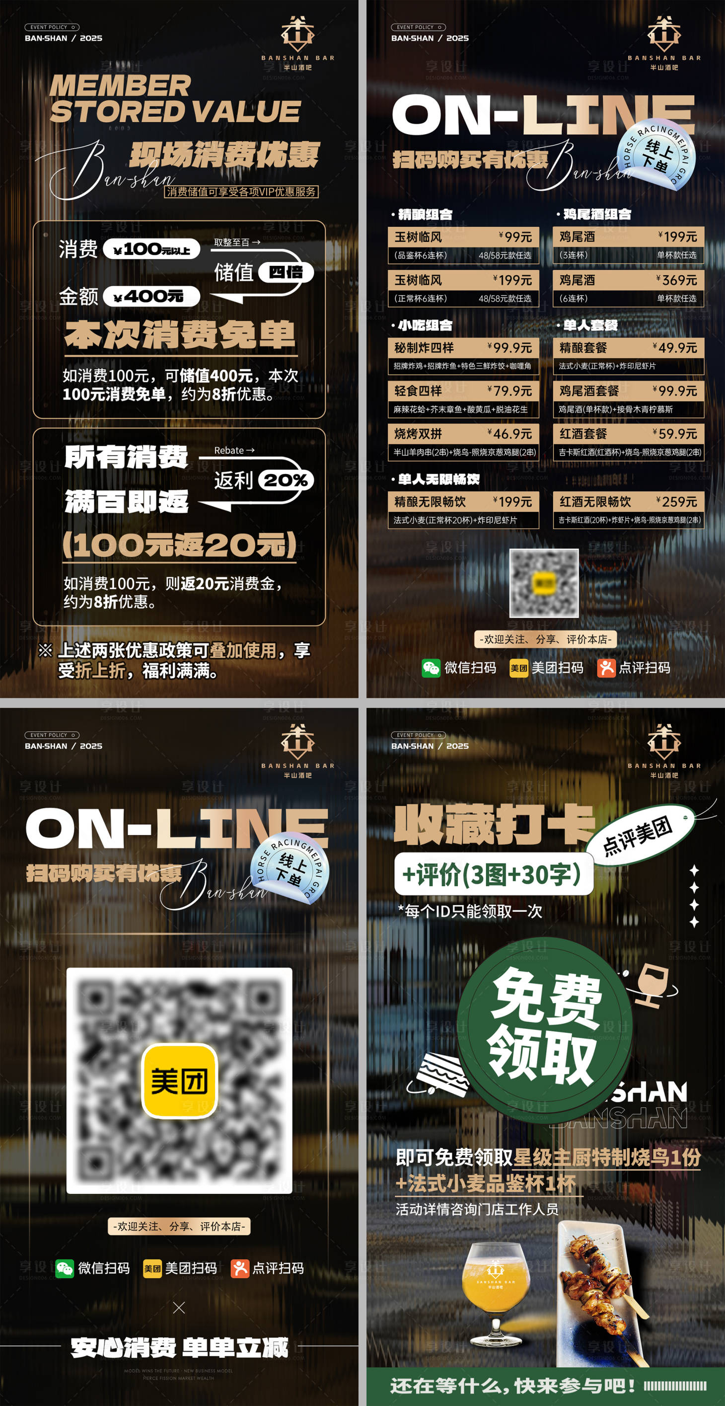 源文件下載【享設(shè)計(jì)】搜索編號(hào)：55710029284918209【酒吧夜店會(huì)員充值活動(dòng)臺(tái)卡】
