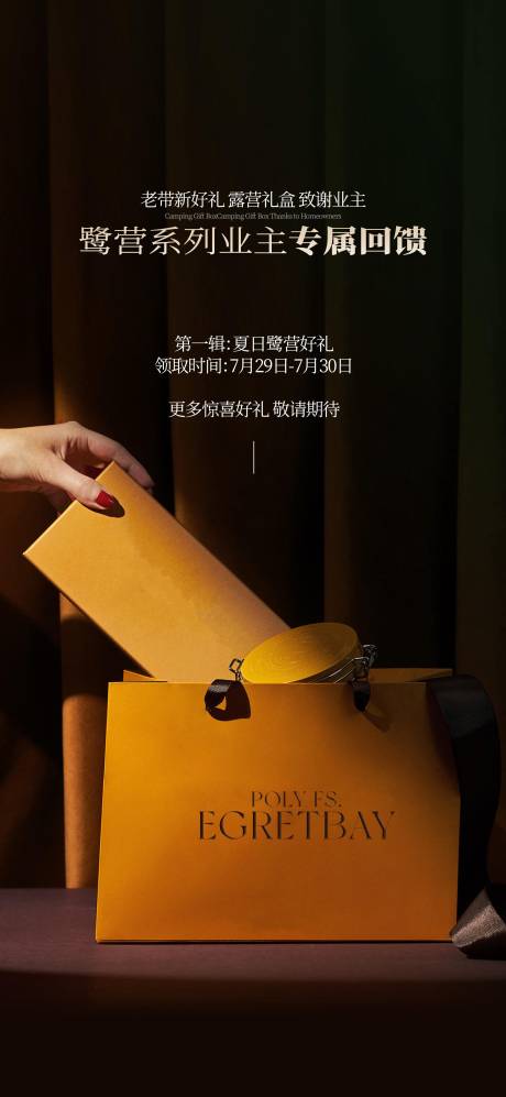 源文件下载【老带新活动海报】编号：60520029402585821