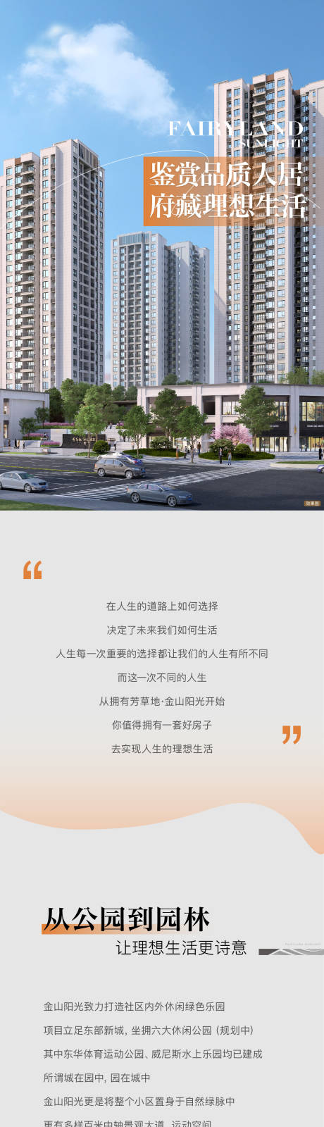 源文件下载【长图】编号：77830029373668621