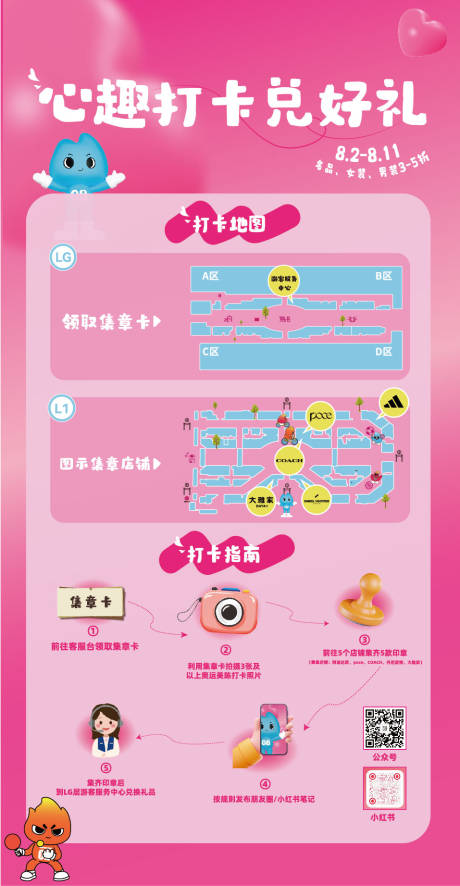源文件下载【享设计】搜索编号：42240029554852407【打卡地图】