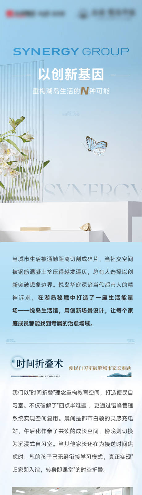 源文件下載【享設計】搜索編號：56630029741681621【地產藍色高端大氣長圖】