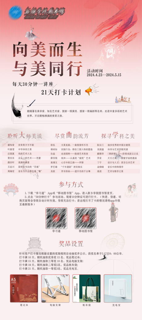 读书打卡活动易拉宝