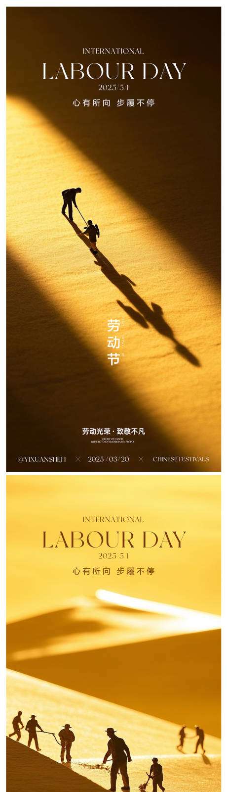 源文件下载【五一劳动节海报】编号：38910029771502588