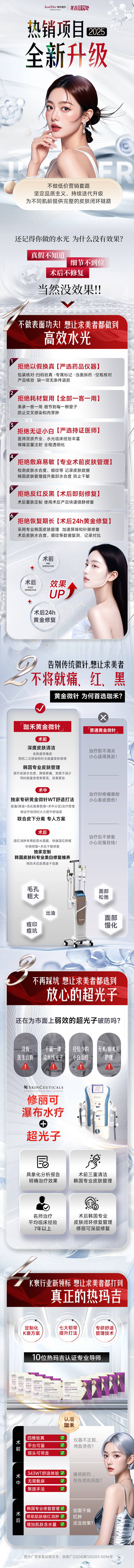 源文件下载【水光项目详情页】编号：43720029482747162