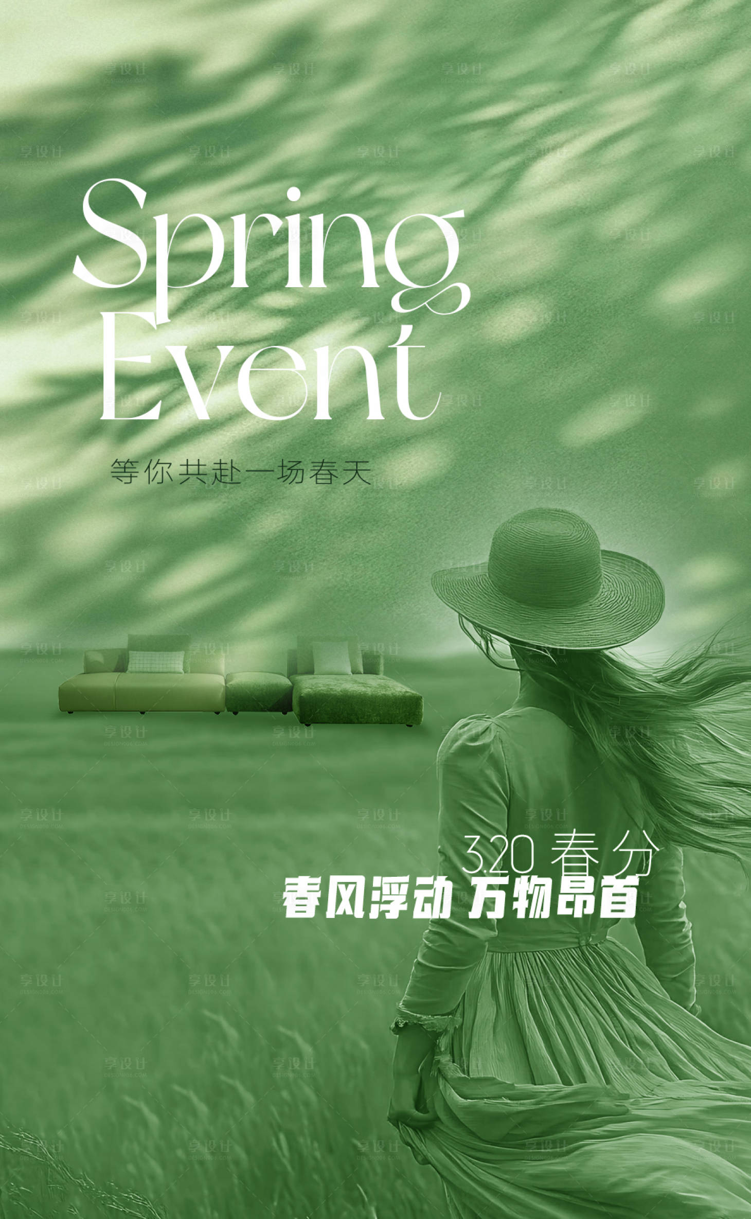源文件下載【享設計】搜索編號：92030029478584111【春分萬物生海報】