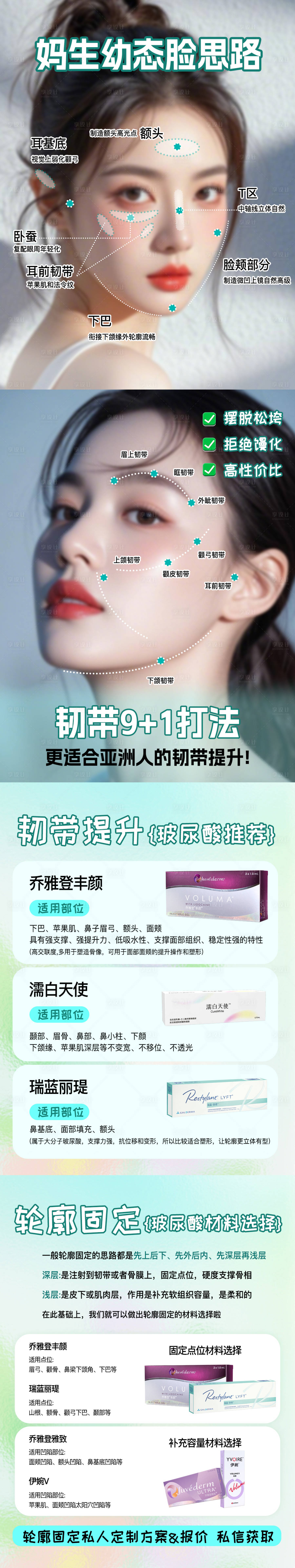 源文件下載【享設(shè)計】搜索編號：40580029217451178【醫(yī)美卡項  】