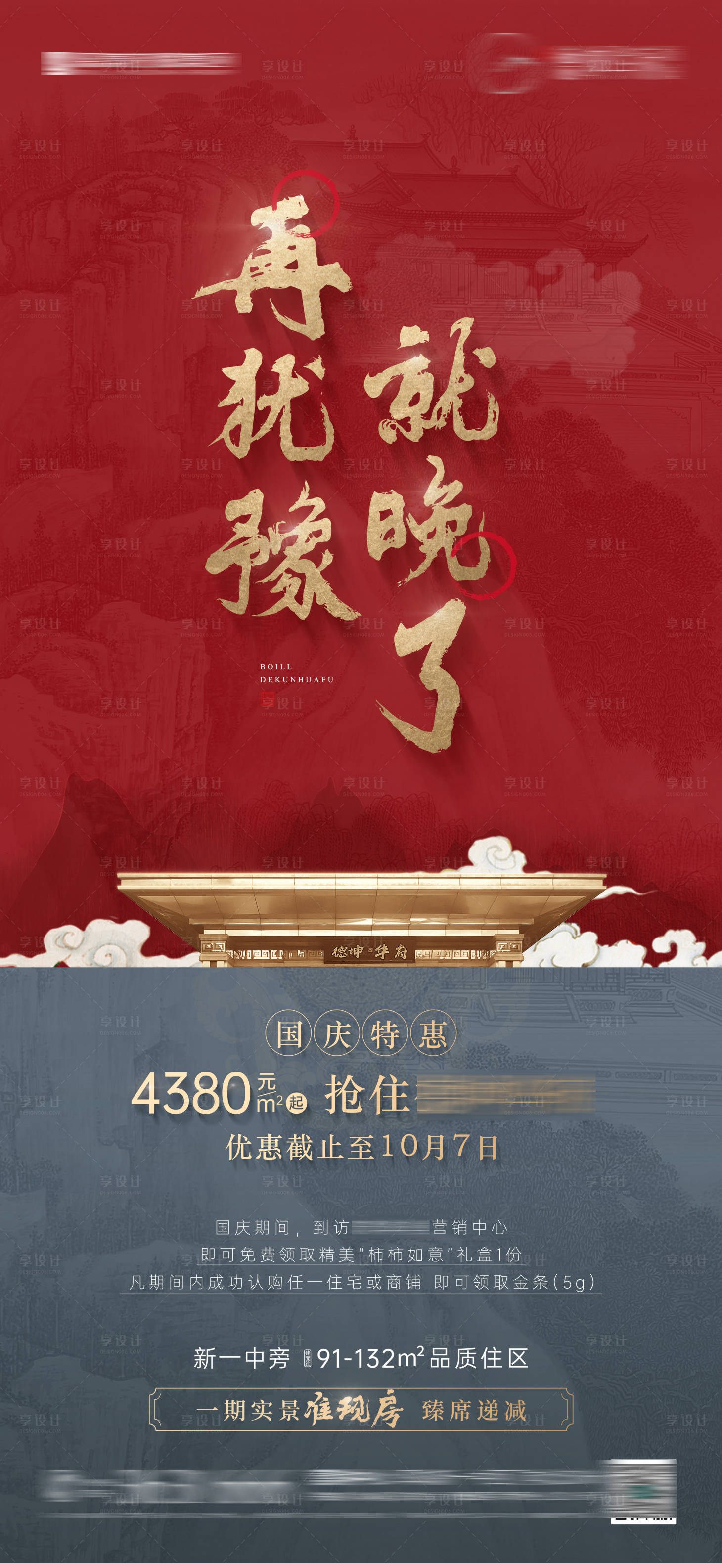 源文件下载【国庆特惠】编号：19400029187479225