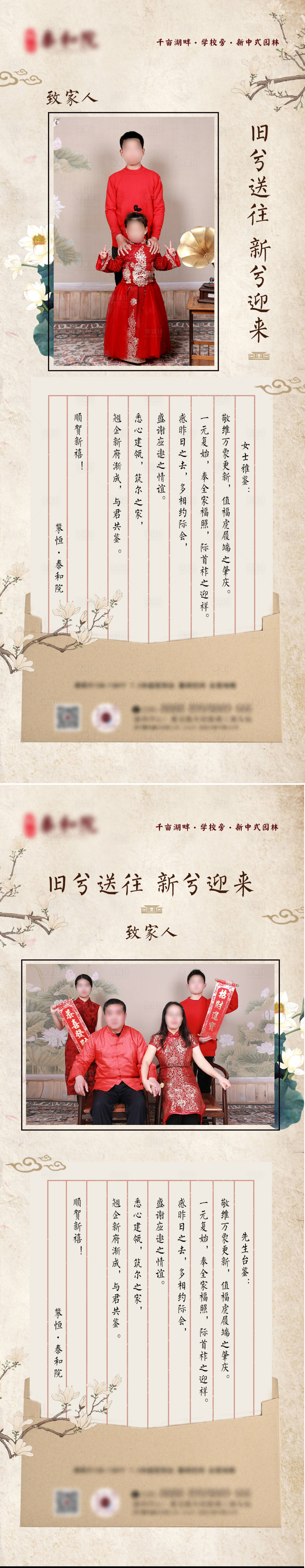 源文件下载【享设计】搜索编号：14200029558305153【地产家书全家福拍照海报】