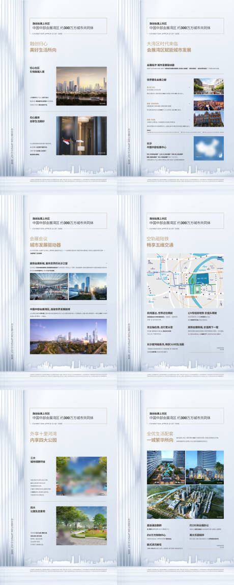 源文件下载【享设计】搜索编号：11000029341014227【房地产价值展板】