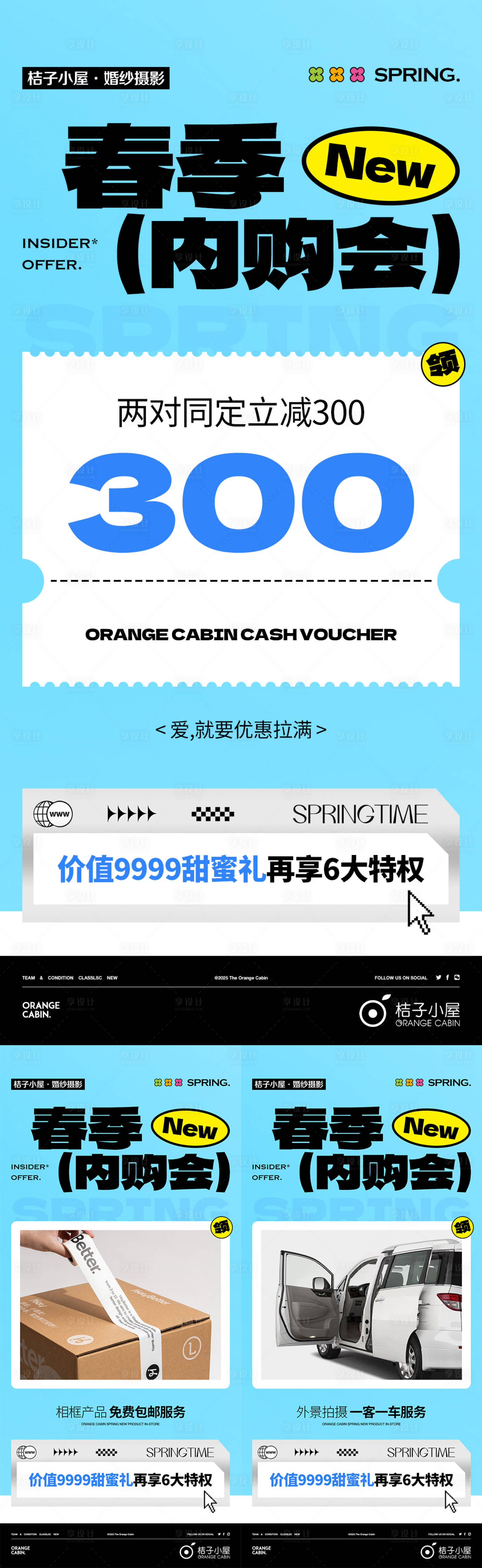 源文件下载【享设计】搜索编号：75760029275483057【活动海报】