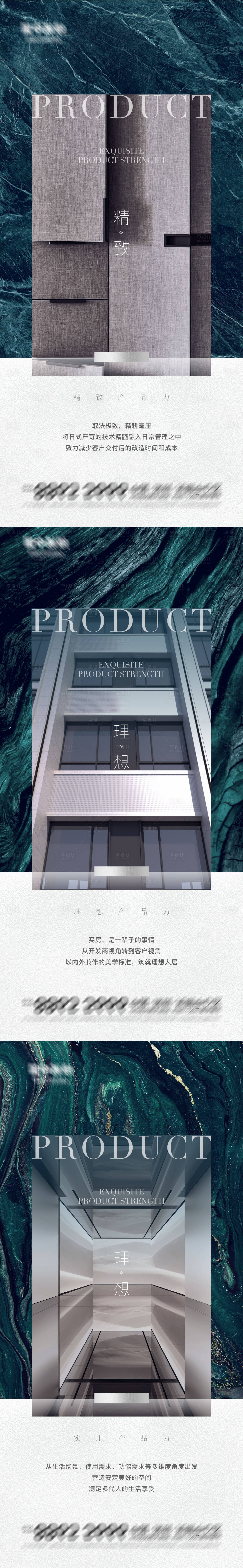 源文件下載【房地產價值海報】編號：16780029507972102