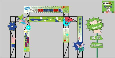 源文件下载【演唱会多巴胺潮流门头】编号：48350029611379452