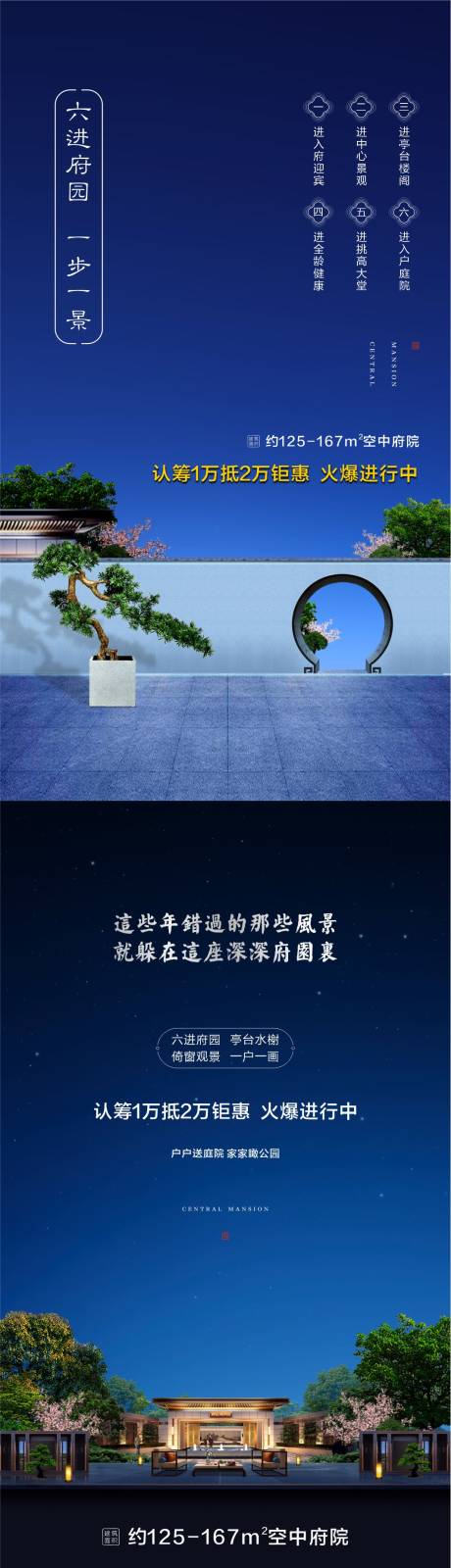 源文件下载【享设计】搜索编号：60840029212534425【地产创意】