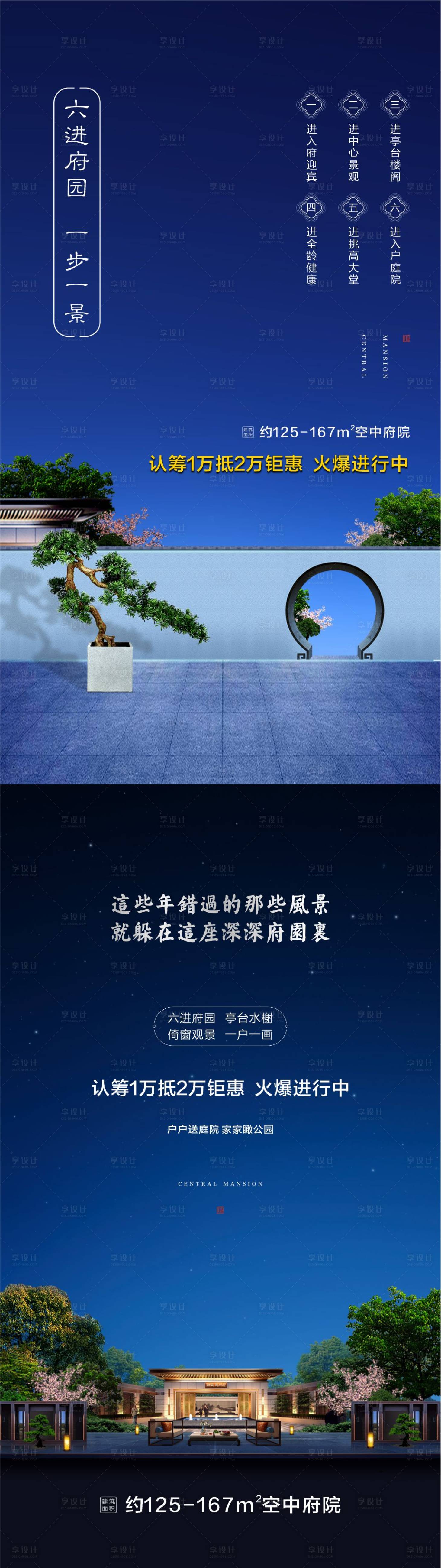 源文件下载【享设计】搜索编号：60840029212534425【地产创意】
