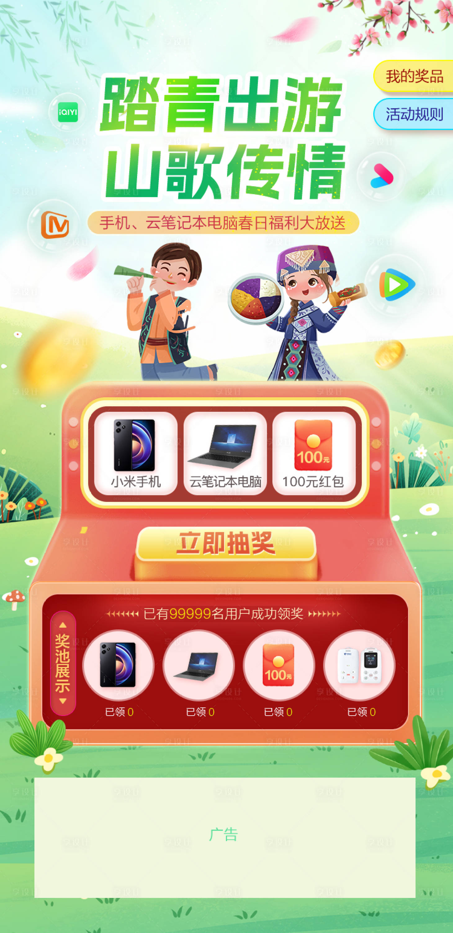 源文件下载【广西壮族三月三活动】编号：67750029256508211