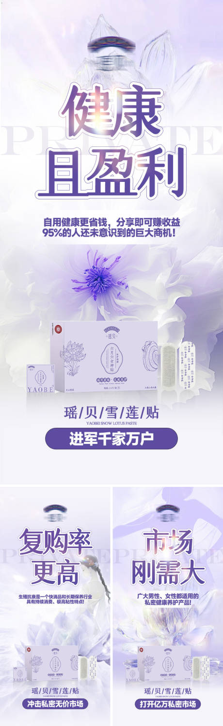 源文件下载【享设计】搜索编号：24440029399062120【女性私护海报】