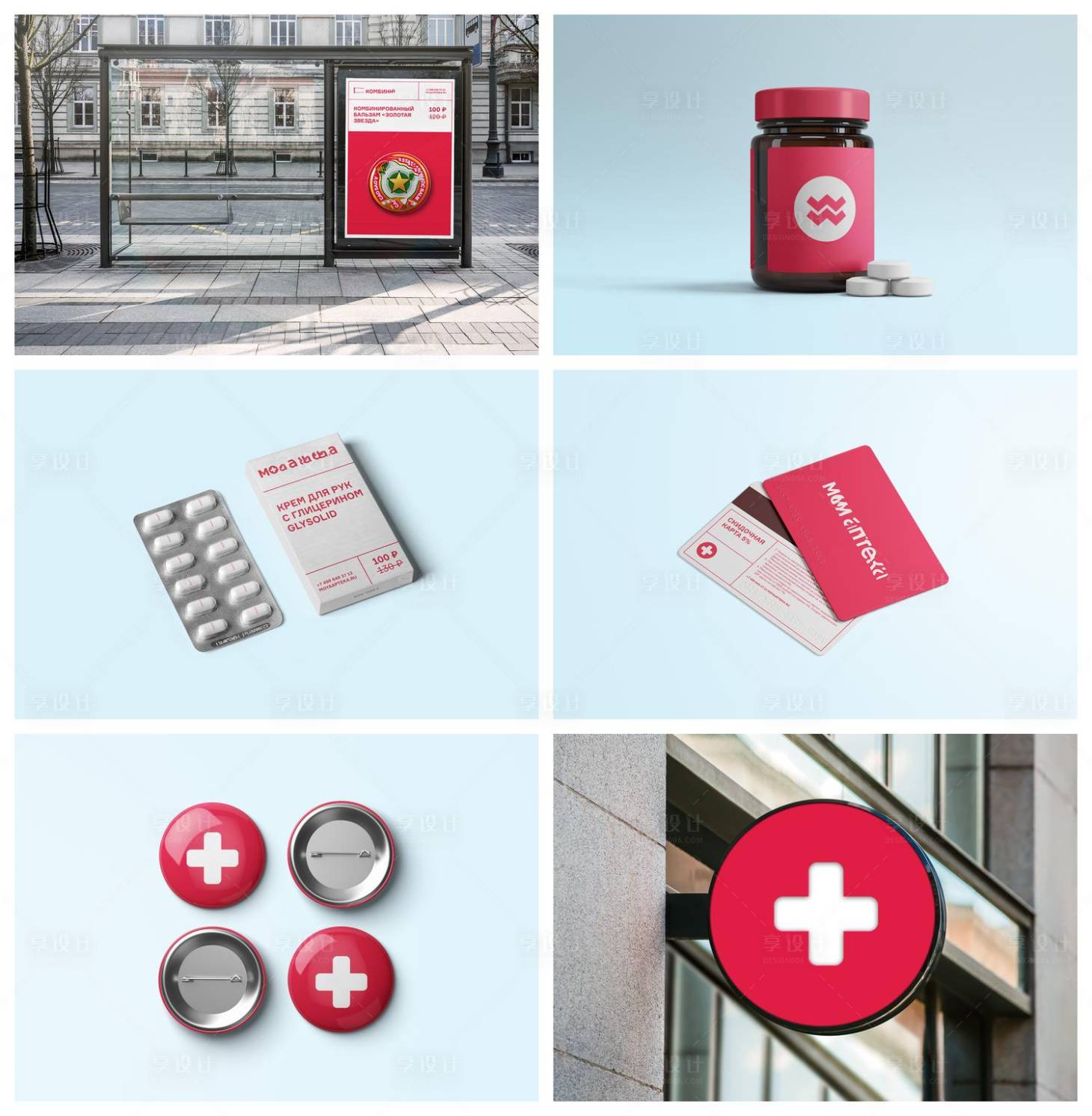 源文件下载【享设计】搜索编号：32120029672256160【品牌样机】