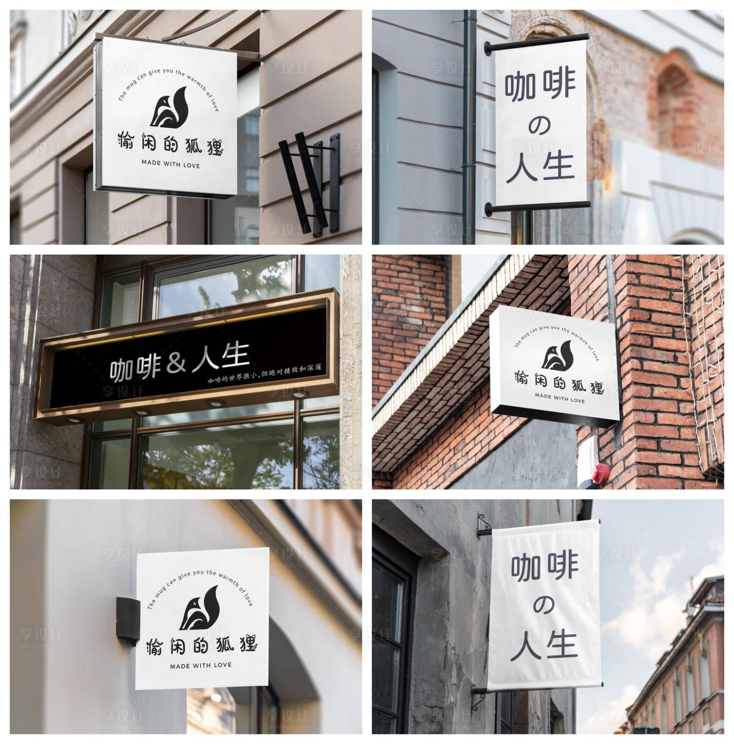源文件下載【享設計】搜索編號：40280029105903746【店招導視牌海報樣機】