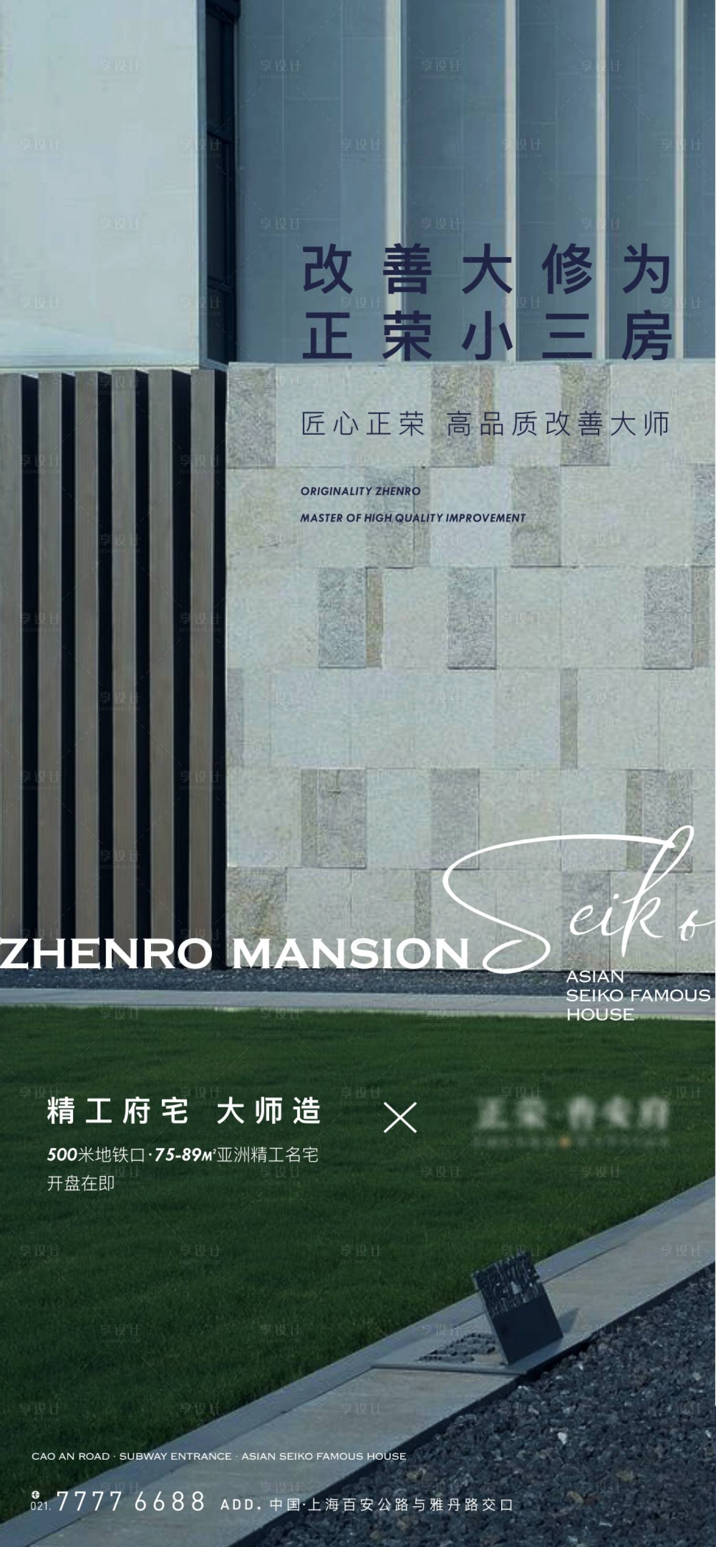 源文件下载【地产现代景观价值海报】编号：67520029453264818
