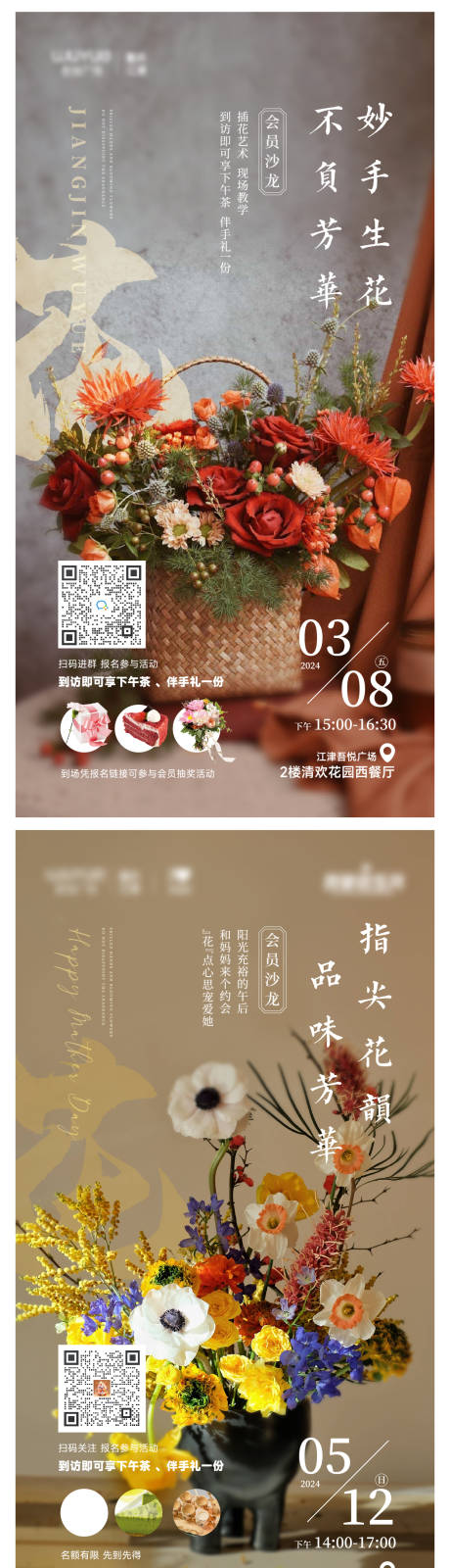 源文件下載【享設計】搜索編號：99530029286547755【插花】