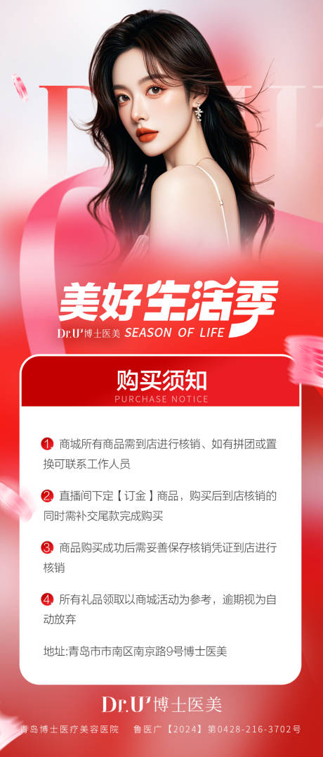 美好生活年轻浅色医美活动朋友圈高短