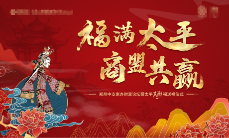 非遗活动主画面