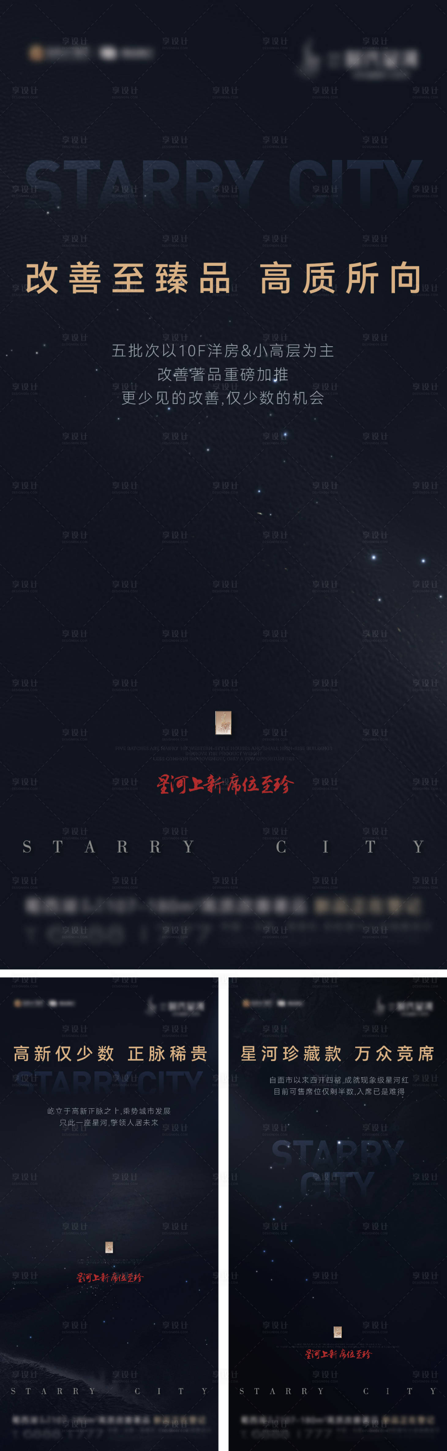 源文件下载【享设计】搜索编号：17470029534516767【房地产价值点系列移动端海报】