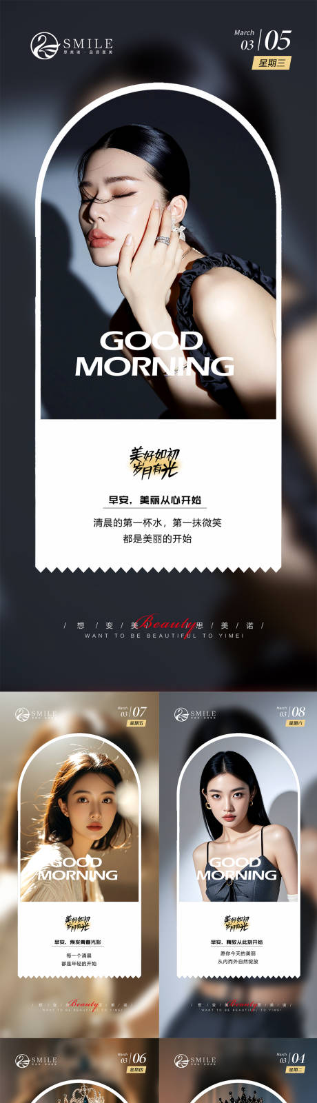 源文件下载【早安图】编号：48760029202569544