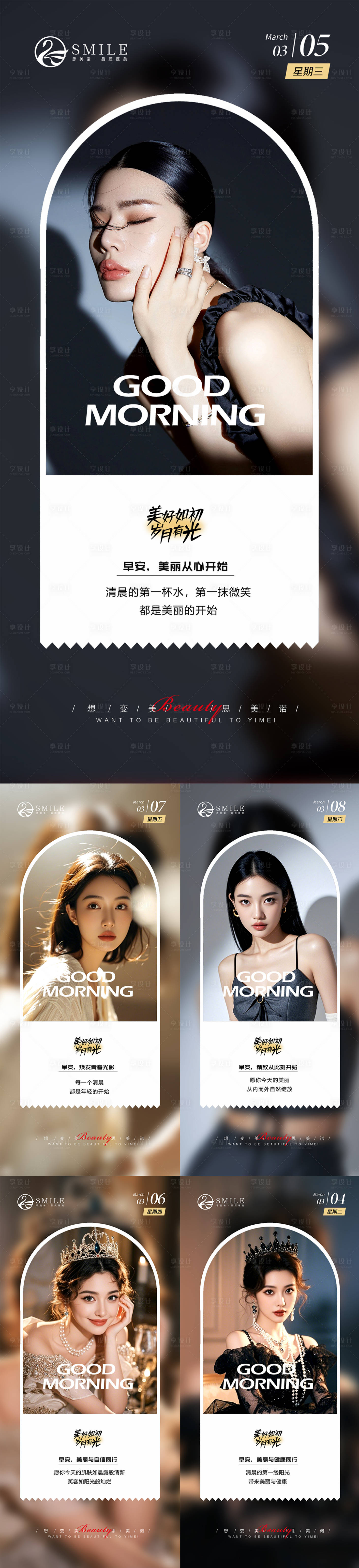 源文件下载【享设计】搜索编号：48760029202569544【早安图】
