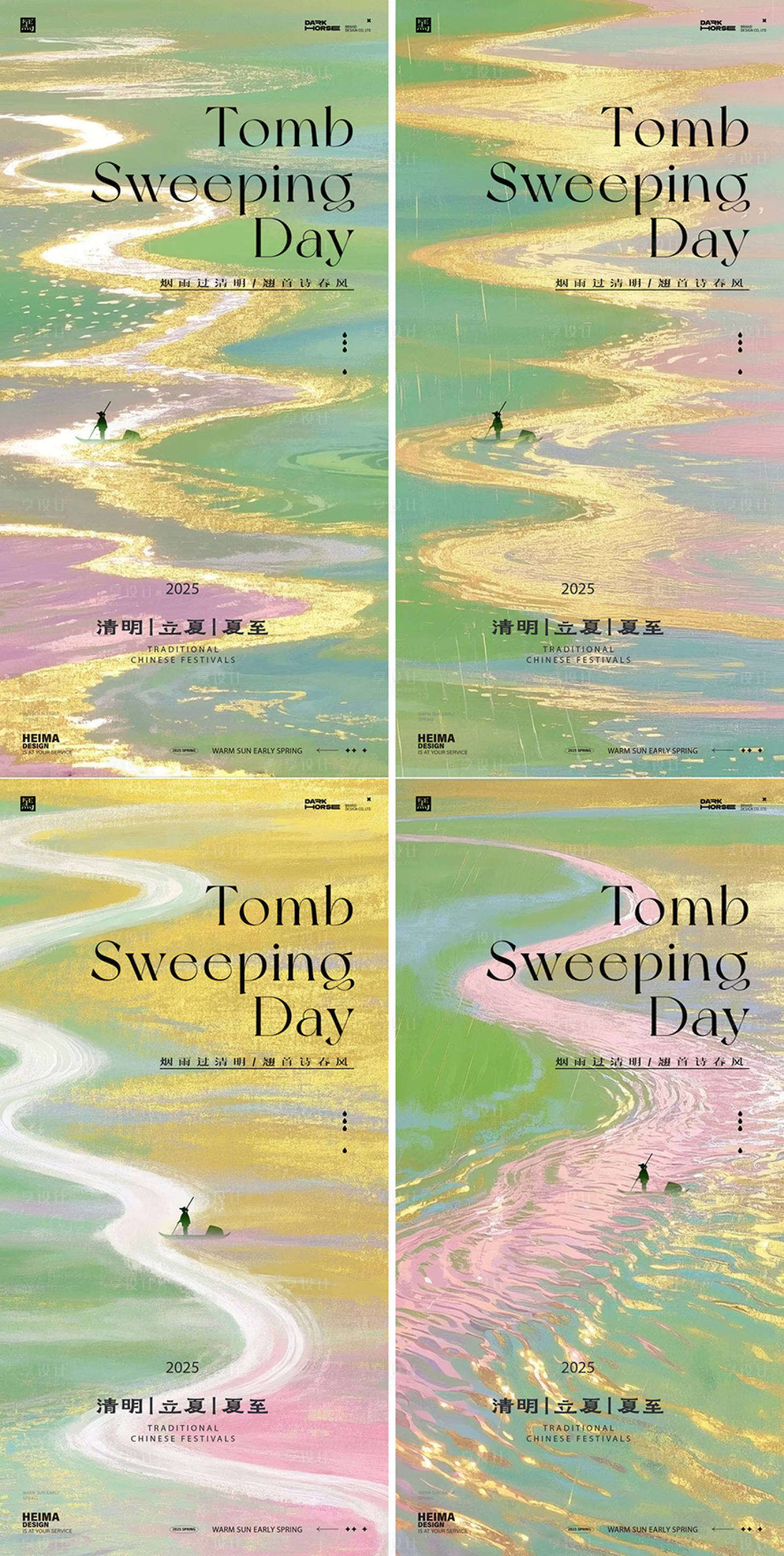 源文件下载【清明立夏夏至节气海报】编号：34000029747713861