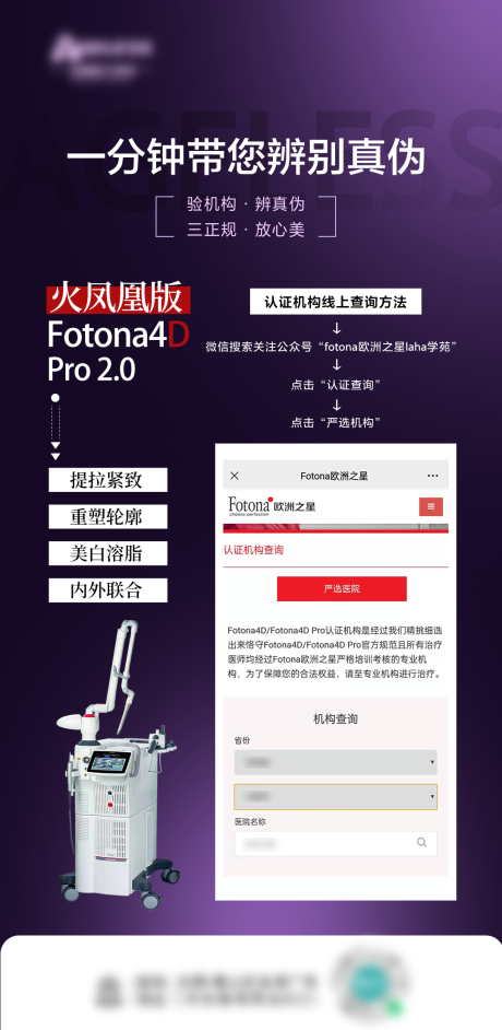 源文件下载【欧洲之星验真海报】编号：43510029550566549