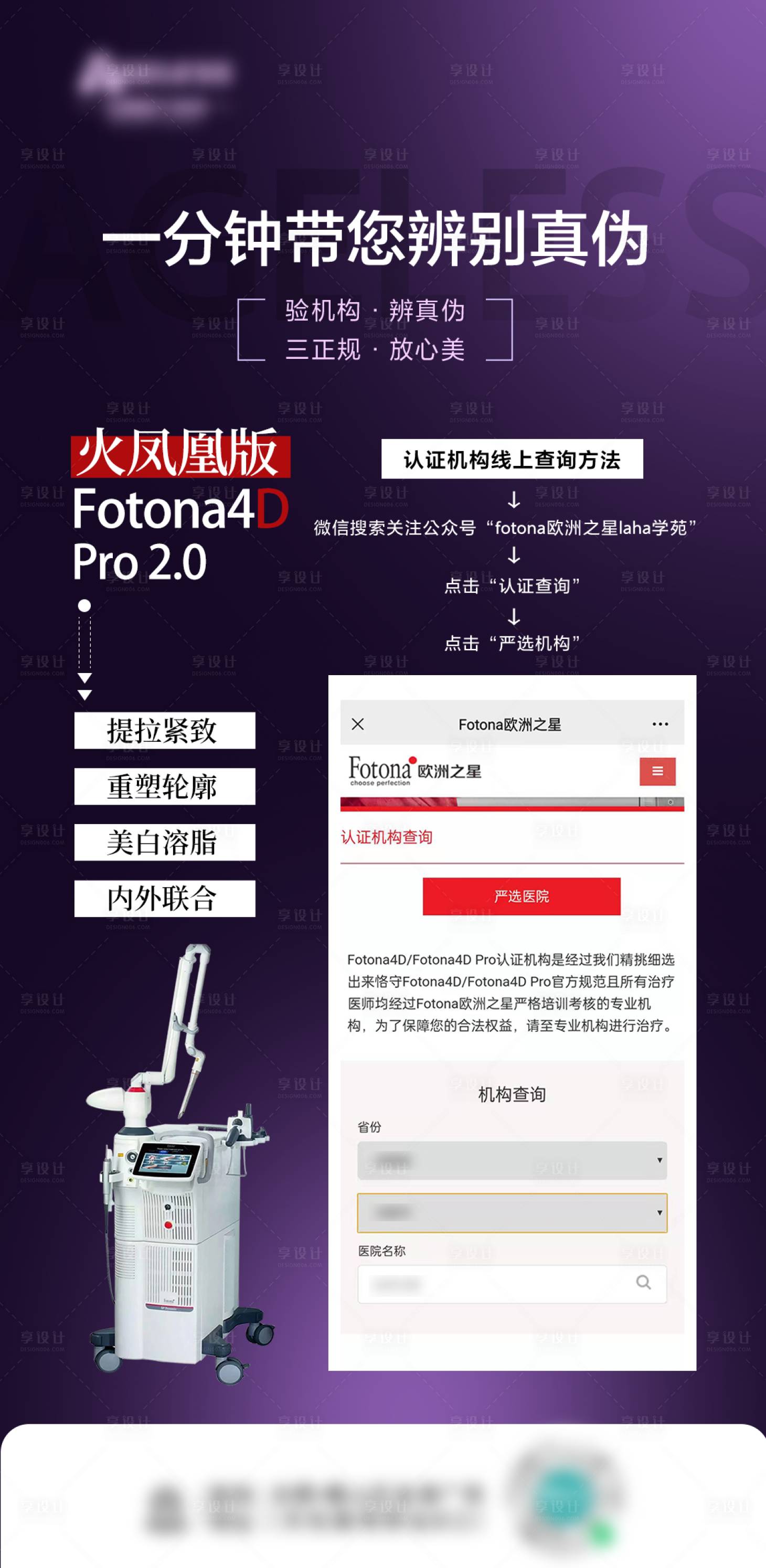 源文件下載【享設(shè)計】搜索編號：43510029550566549【歐洲之星驗真海報】