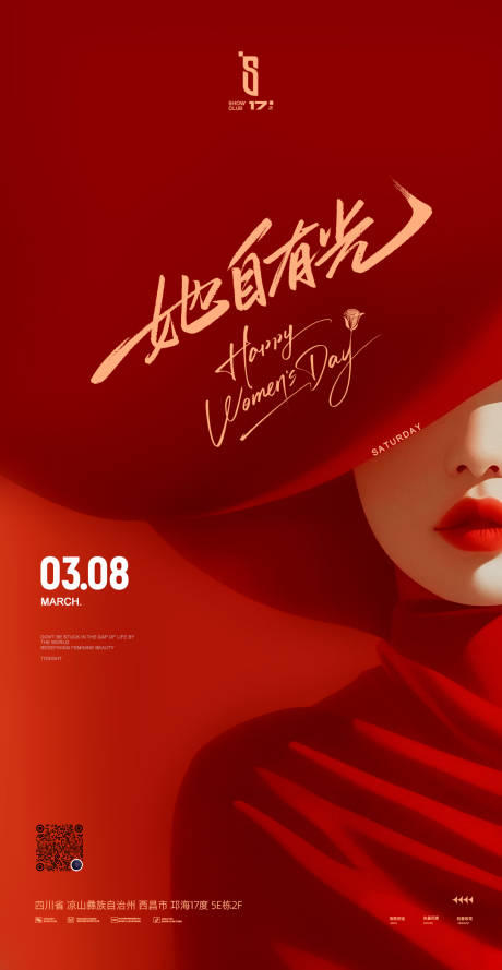 源文件下载【夜店女神节海报】编号：13020029268369969