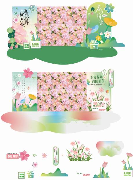 源文件下載【春天春季美陳DP打卡點物料】編號：92940029738207559