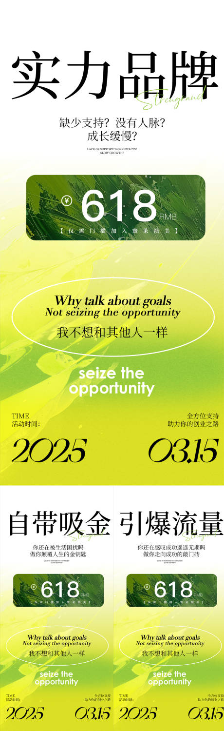 源文件下載【招商海報】編號：99470029536414062