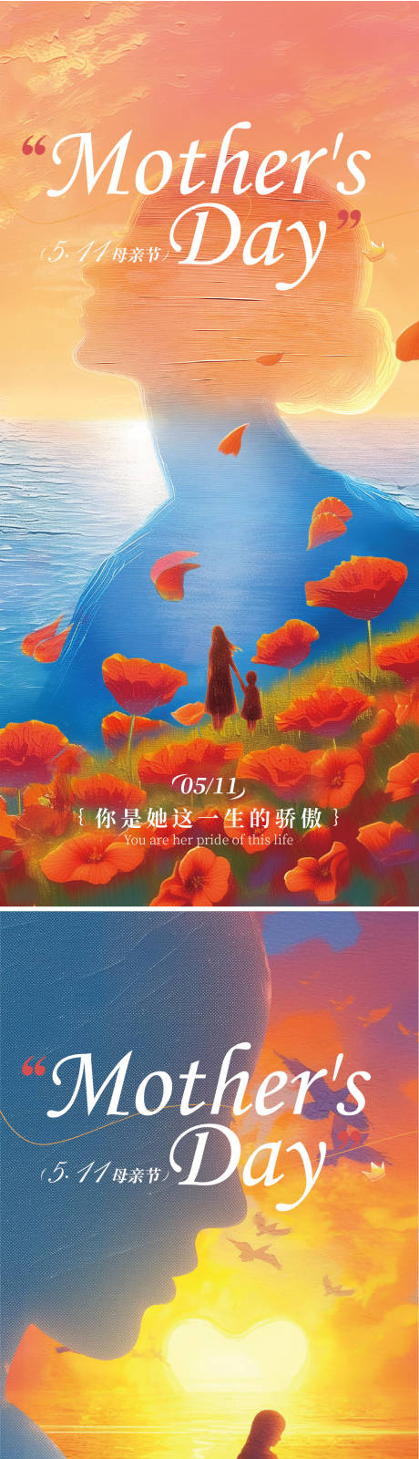 源文件下载【母亲节海报】编号：76630029479016565