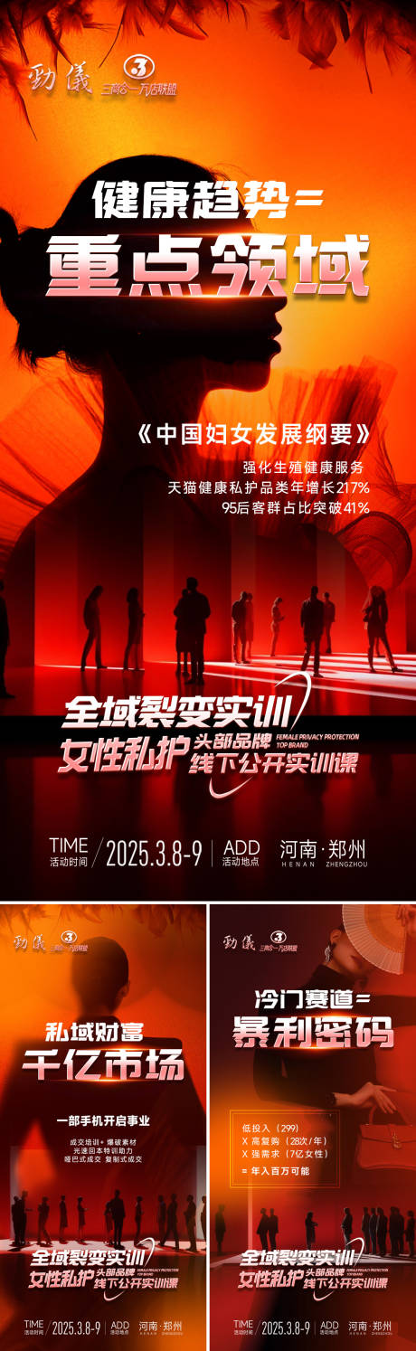 源文件下载【招商海报】编号：33060029398905885