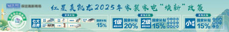 源文件下载【享设计】搜索编号：35020029424015738【以旧换新横幅】