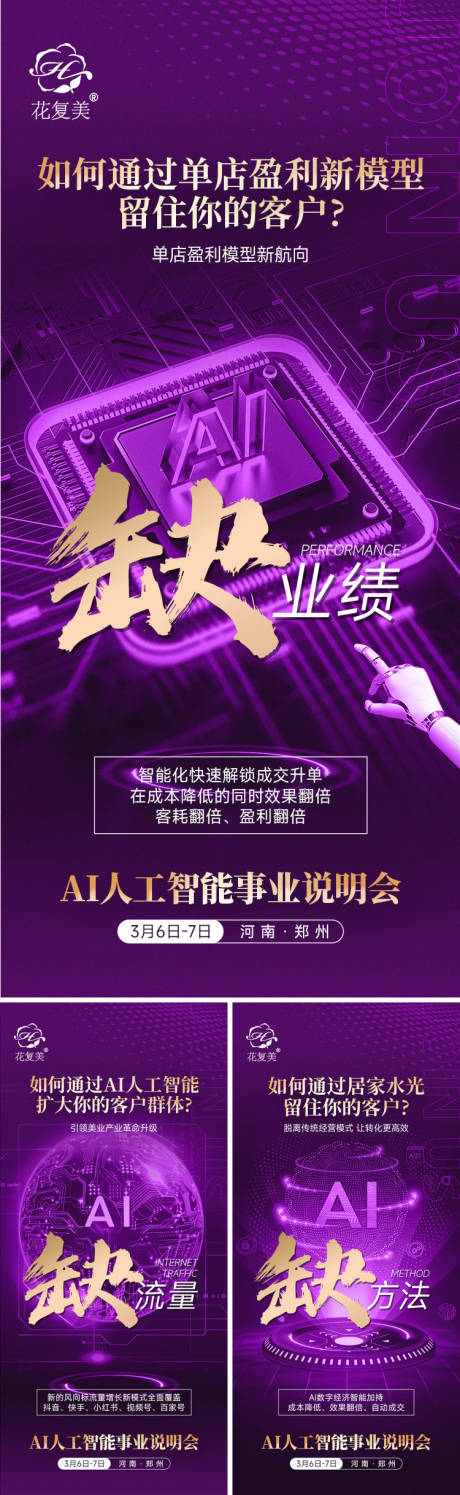 源文件下载【享设计】搜索编号：61380029365252377【招商海报】
