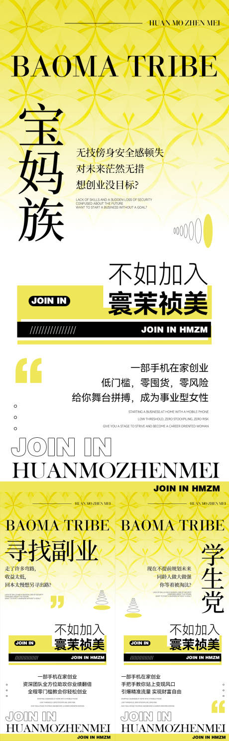 源文件下载【招商海报】编号：27970029403263390