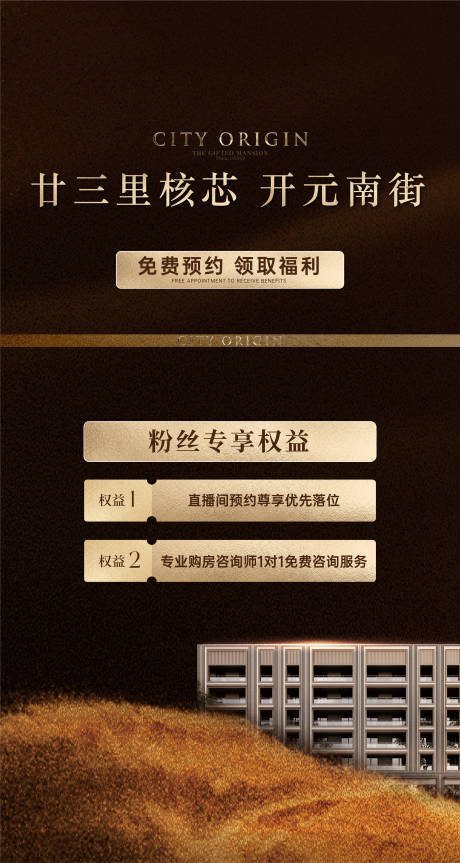源文件下载【抖音权益】编号：36850029105633624
