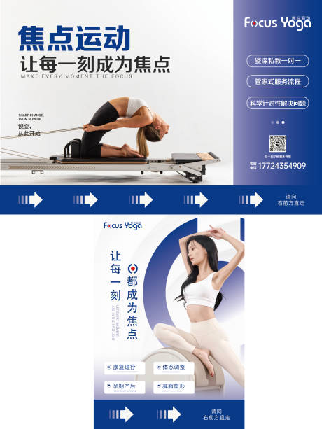 源文件下載【享設計】搜索編號：68960029342108990【瑜伽運動海報】
