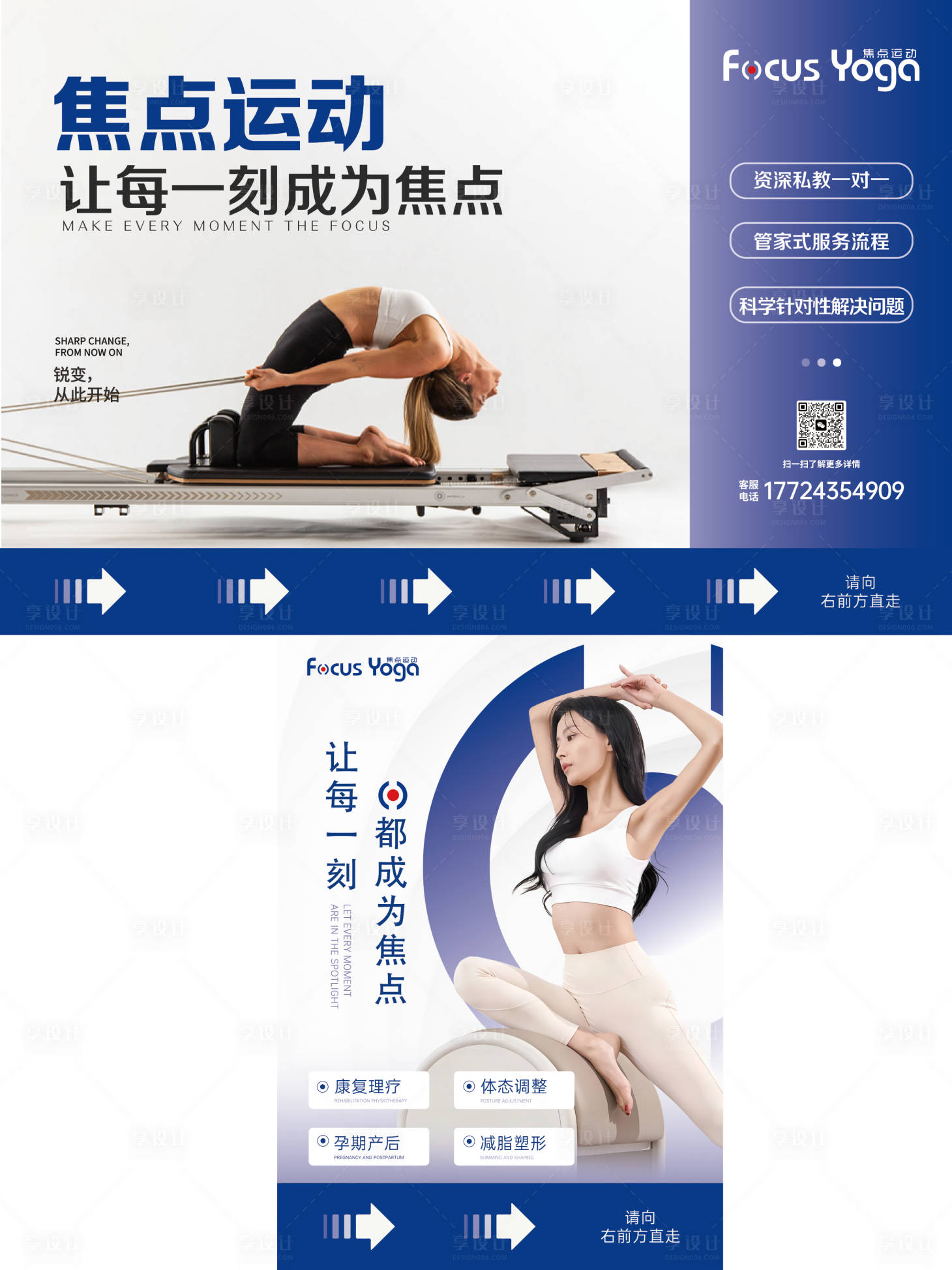 源文件下載【享設計】搜索編號：68960029342108990【瑜伽運動海報】