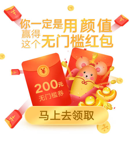 源文件下载【红包领取界面设计】编号：23130029514887951