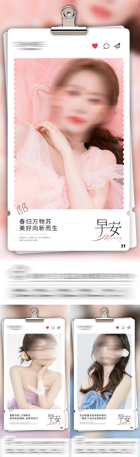 源文件下载【早安图】编号：76810029491041401
