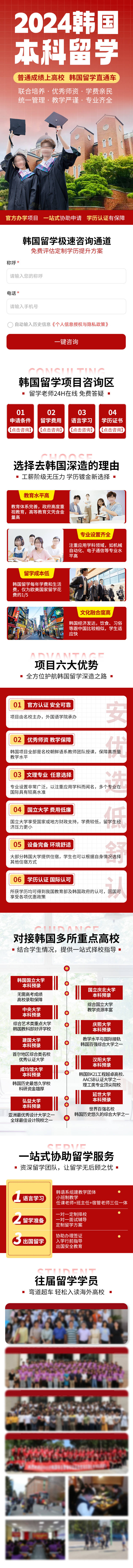 源文件下载【享设计】搜索编号：52730029104745423【留学落地页】