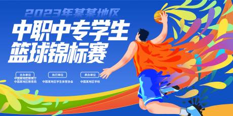 源文件下載【享設計】搜索編號：65740027411797771【校園錦標籃球賽】